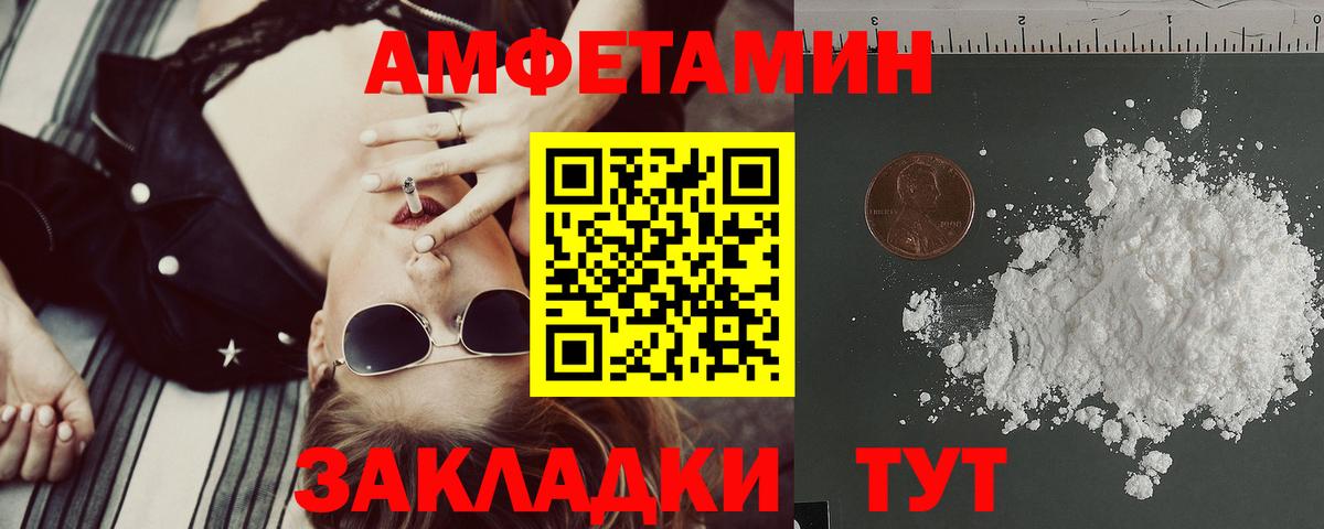 АМФЕТАМИН VHQ Нововоронеж