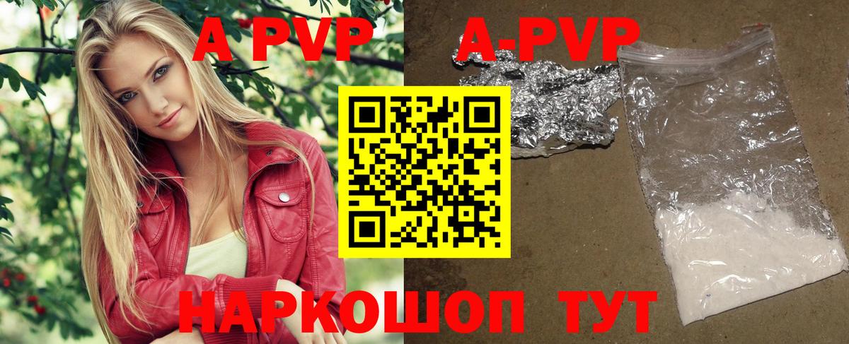 Alfa_PVP VHQ  APVP крисы CK  Нововоронеж  Вход с VPN 