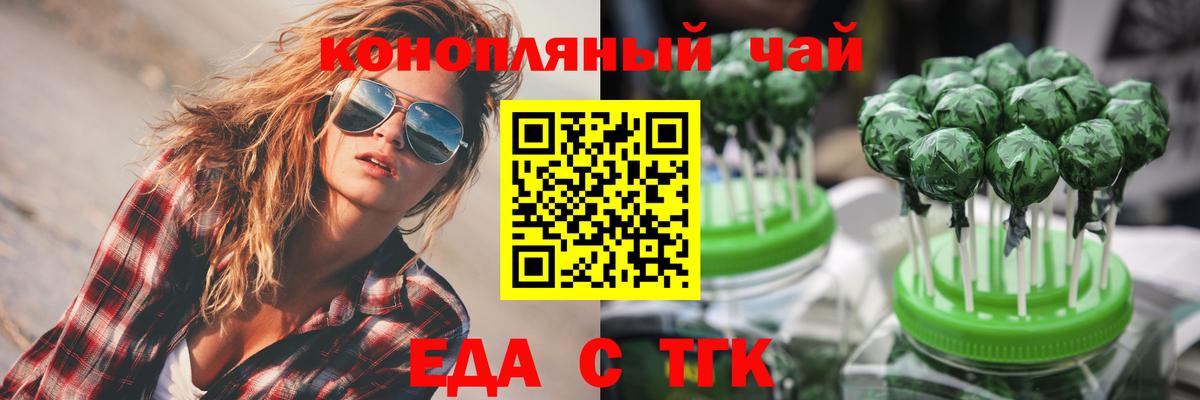 Нововоронеж  Canna-Cookies марихуана  Вход с VPN 