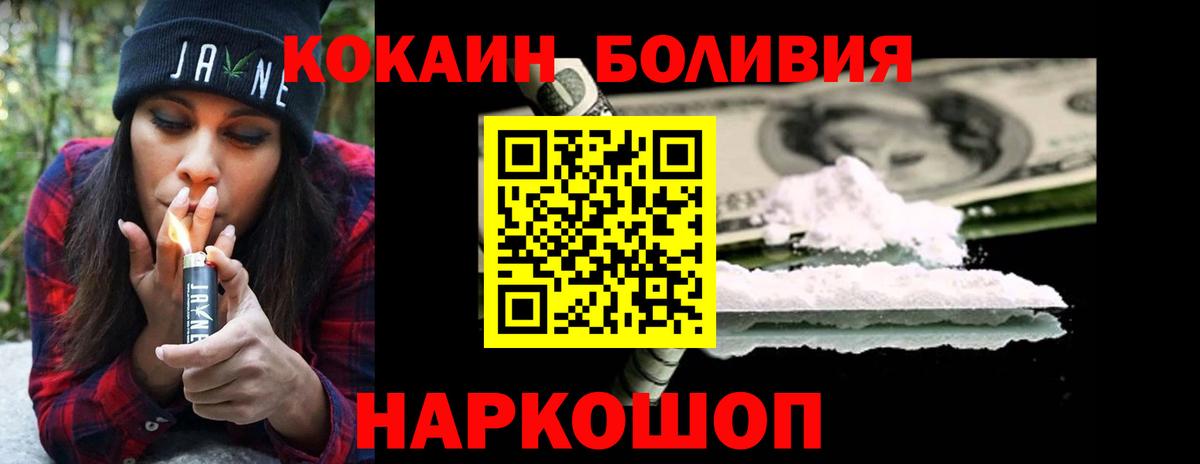 КОКАИН 97% Нововоронеж