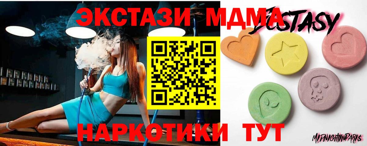 Экстази XTC Нововоронеж