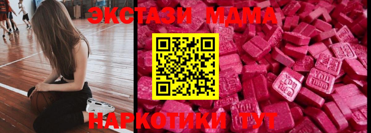 закладки  Экстази Cube  Вход с VPN  Нововоронеж  Экстази Punisher  ЭКСТАЗИ 