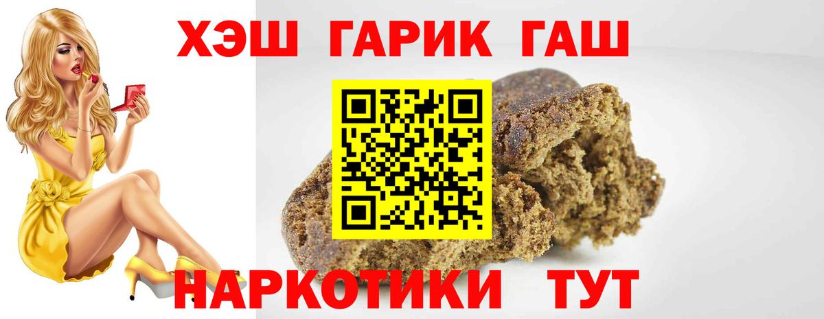 ГАШИШ AMNESIA HAZE  Вход с VPN  ГАШ  Нововоронеж 