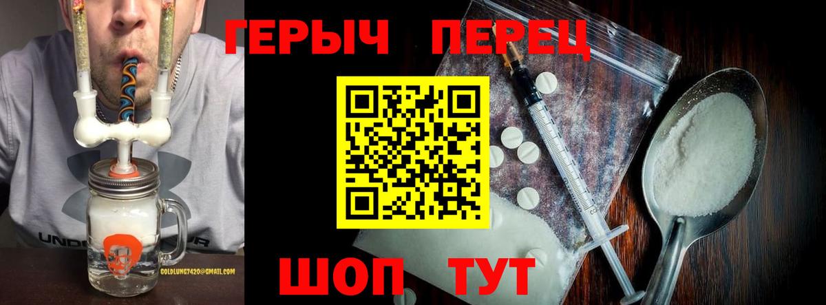 Нововоронеж  ГЕРОИН  Вход с VPN  Героин Heroin 