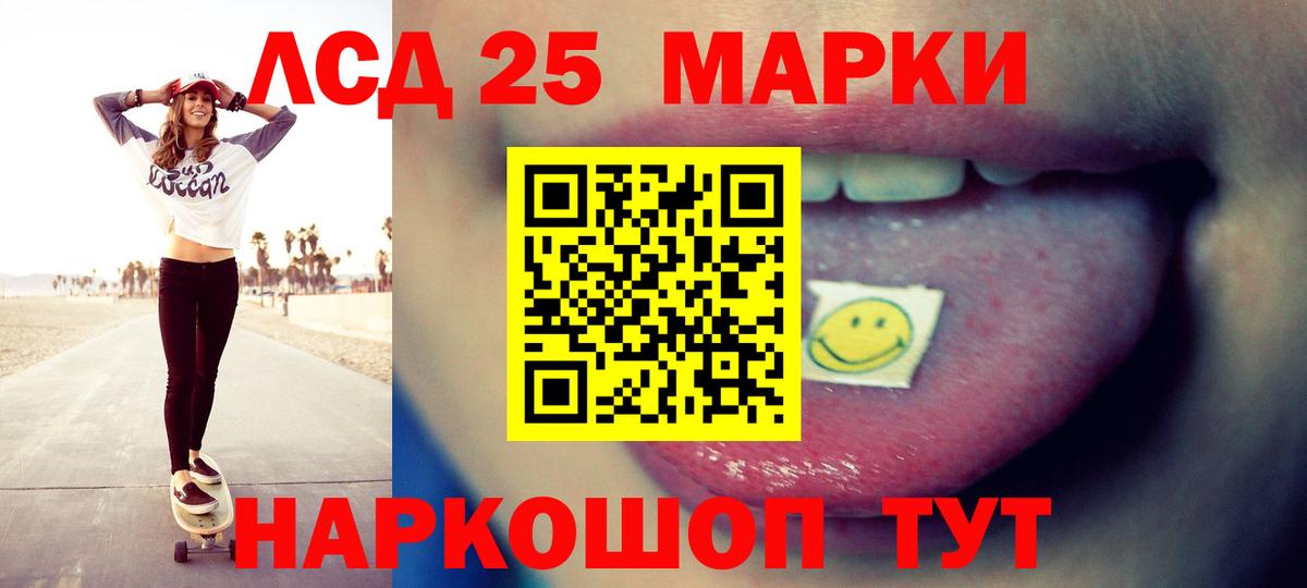 LSD-25 экстази кислота Нововоронеж