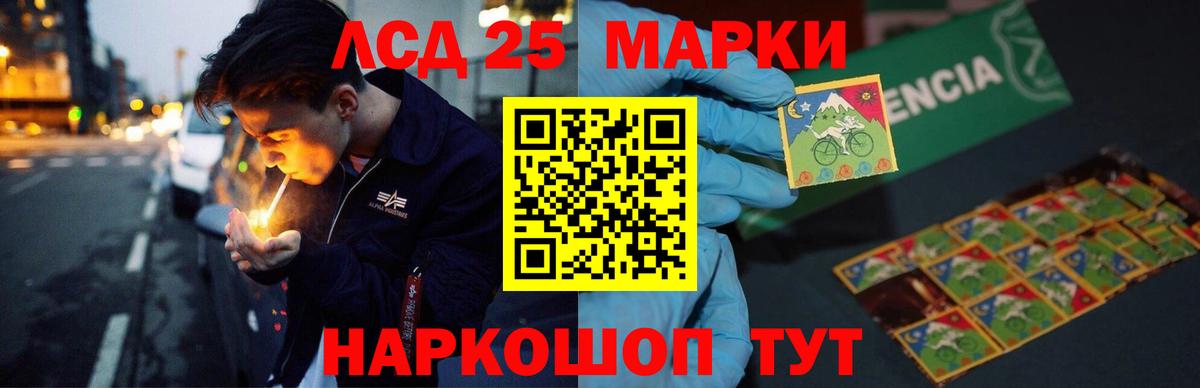 LSD-25 экстази кислота  Вход с VPN  Нововоронеж 