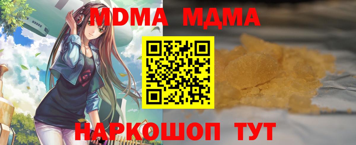 Нововоронеж  MDMA  Вход с VPN  МДМА молли 