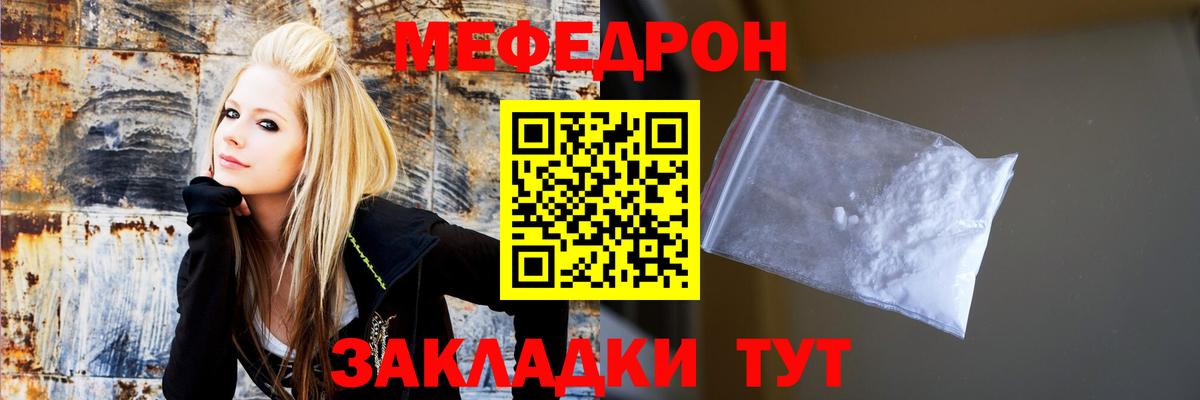 МЯУ-МЯУ мука  Меф  продажа наркотиков  Нововоронеж  МЯУ-МЯУ  Мефедрон mephedrone  Вход с VPN 