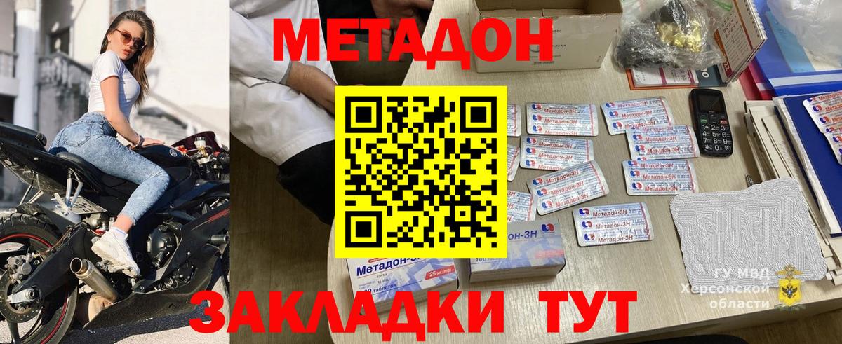 Нововоронеж  МЕТАДОН methadone  гидра как войти  МЕТАДОН белоснежный  маркетплейс состав  Вход с VPN 