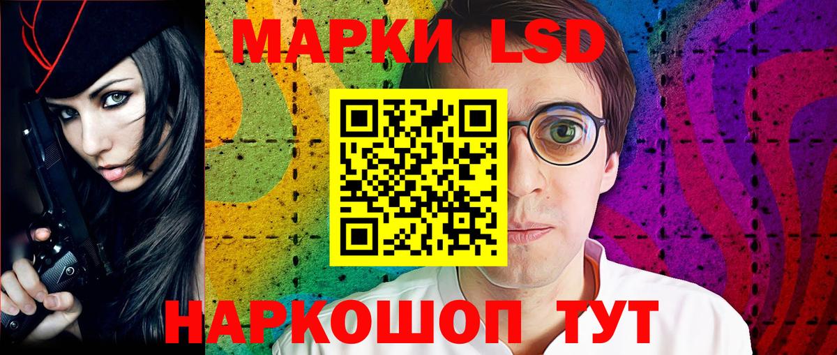 Нововоронеж  Наркотические марки 1,5мг  Вход с VPN 