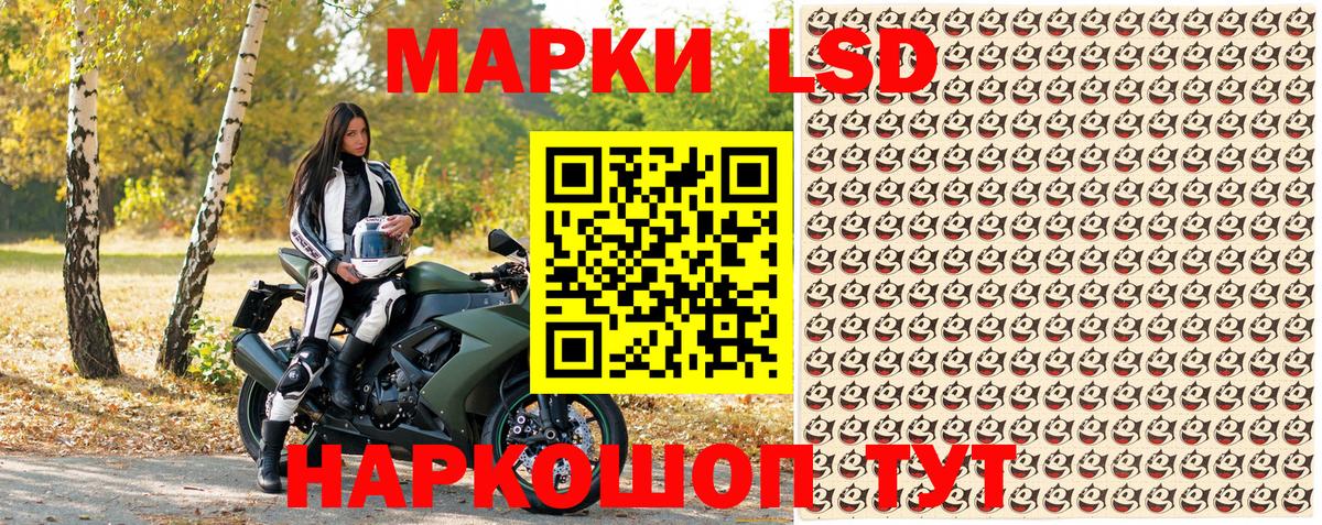 Марки 25I-NBOMe 1,8мг Нововоронеж