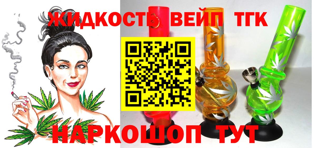 Нововоронеж  Дистиллят ТГК вейп  Вход с VPN 