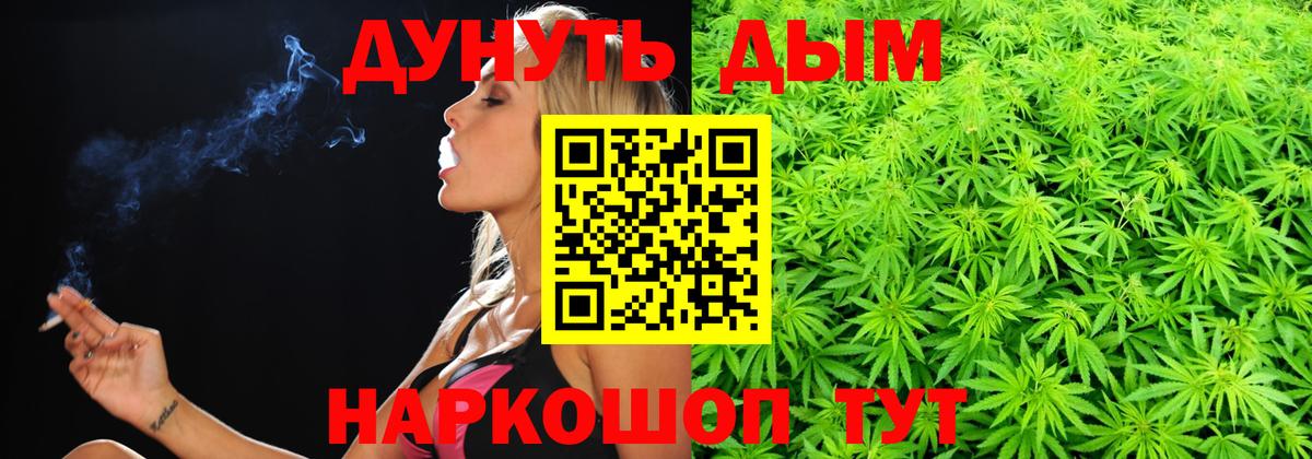 Нововоронеж  Канабис план  Шишки марихуана SATIVA & INDICA  Вход с VPN 